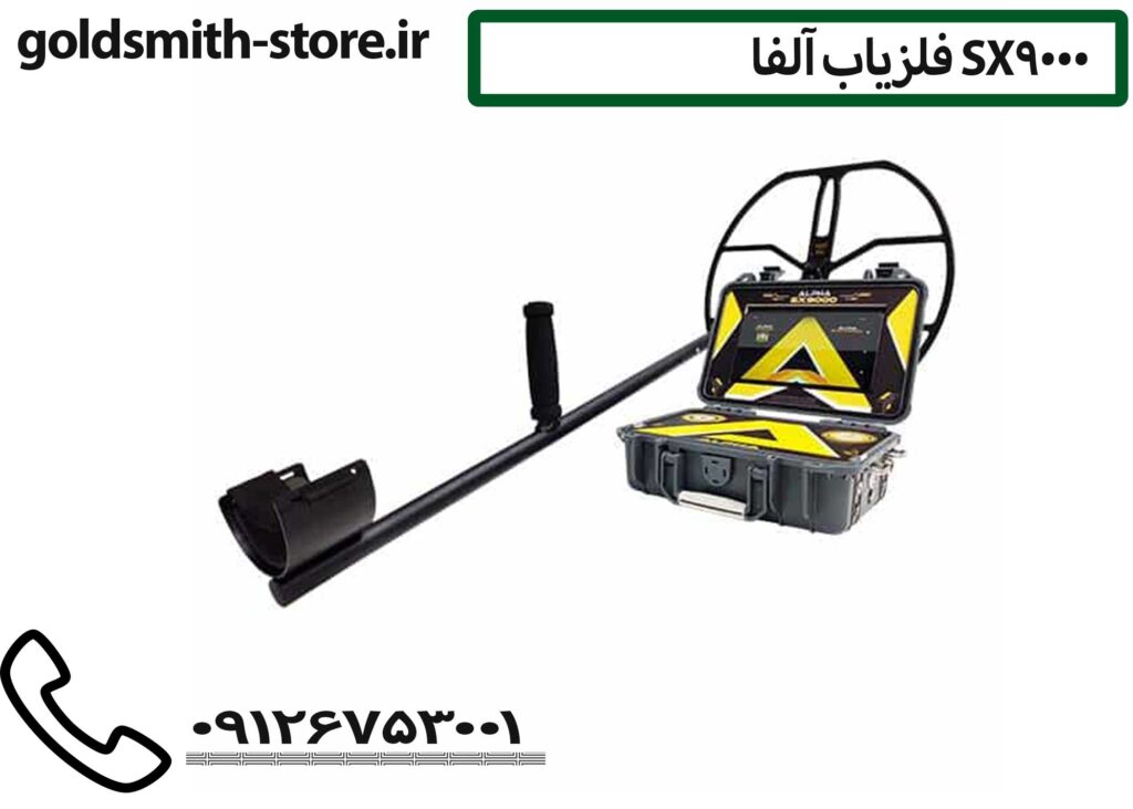 فلزیاب تصویری حرفهای