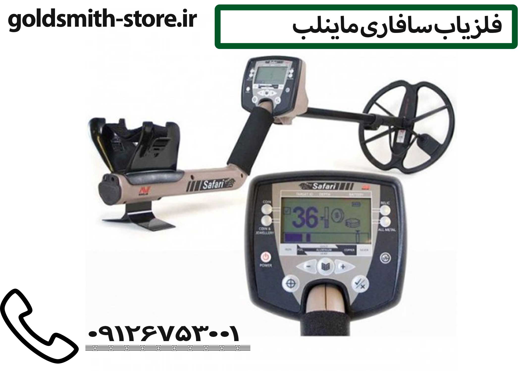 بهترین فلزیاب برای زمین معدنی