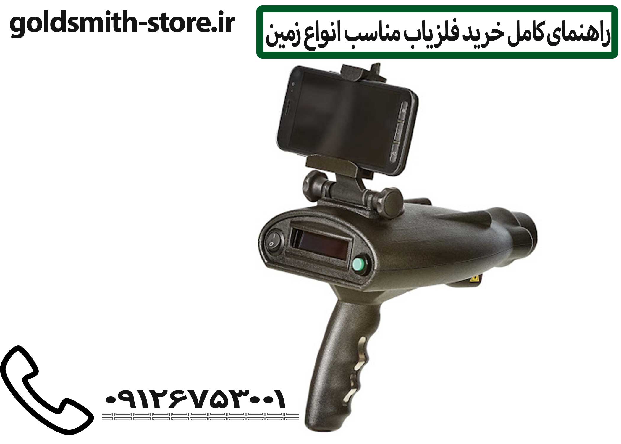ردیاب Bionic X4 یکی از پیشرفتهترین ردیابهای شعاعزن ساخت شرکت آلمانی OKM است که با ترکیب فناوری آنتنهای بیونیک و دوربین دیجیتال، امکان شناسایی اهداف فلزی را از فواصل طولانی فراهم میسازد.