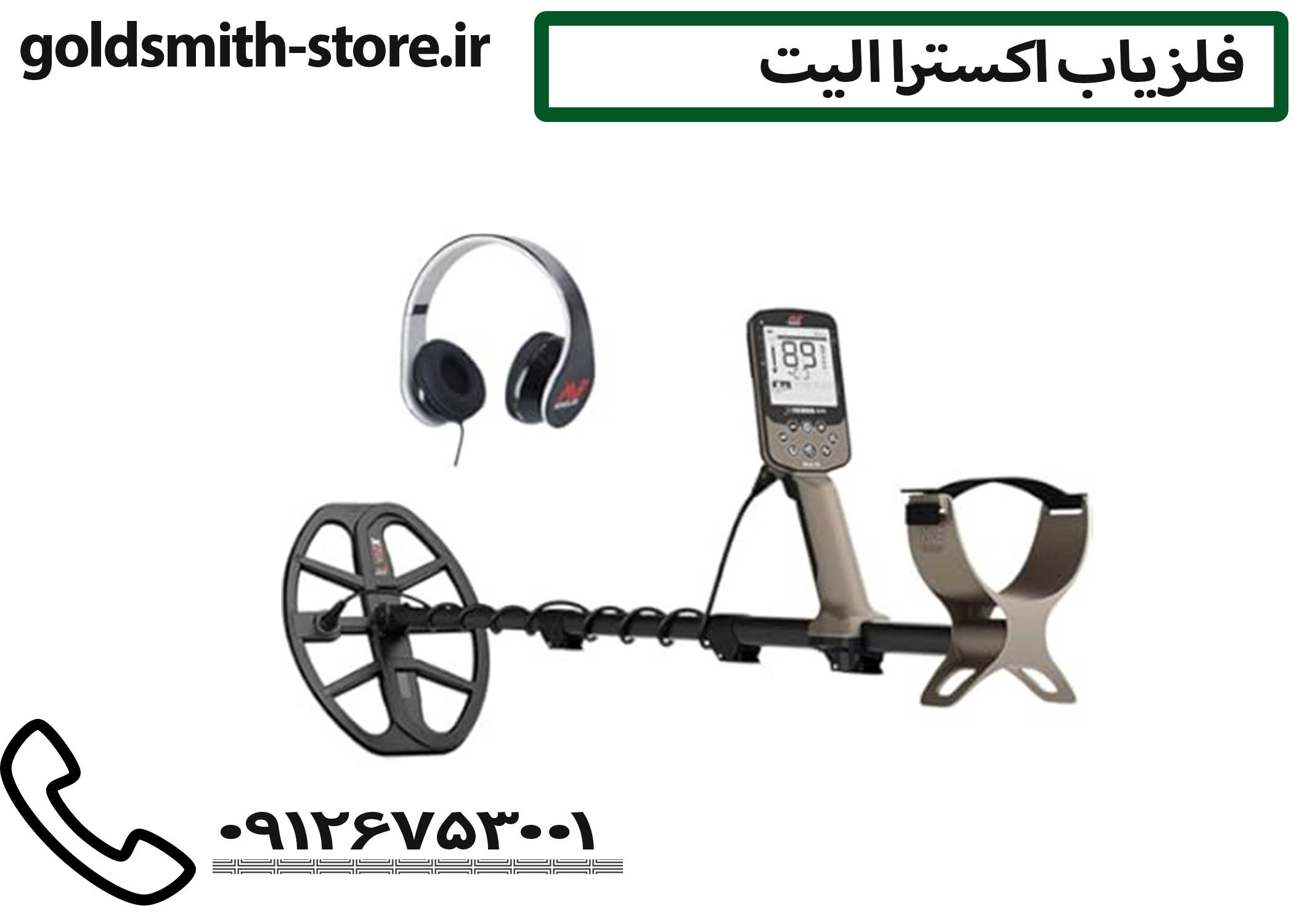 خرید فلزیاب حرفهای