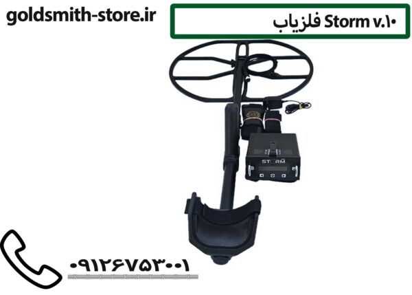 فلزیاب مناسب عمق زیاد