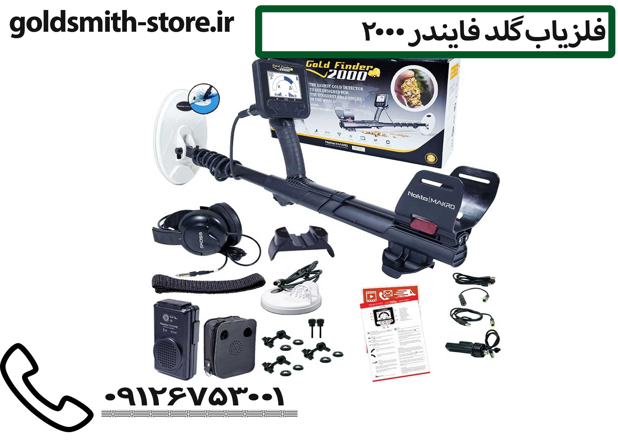 خرید فلزیاب Gold Finder 2000
