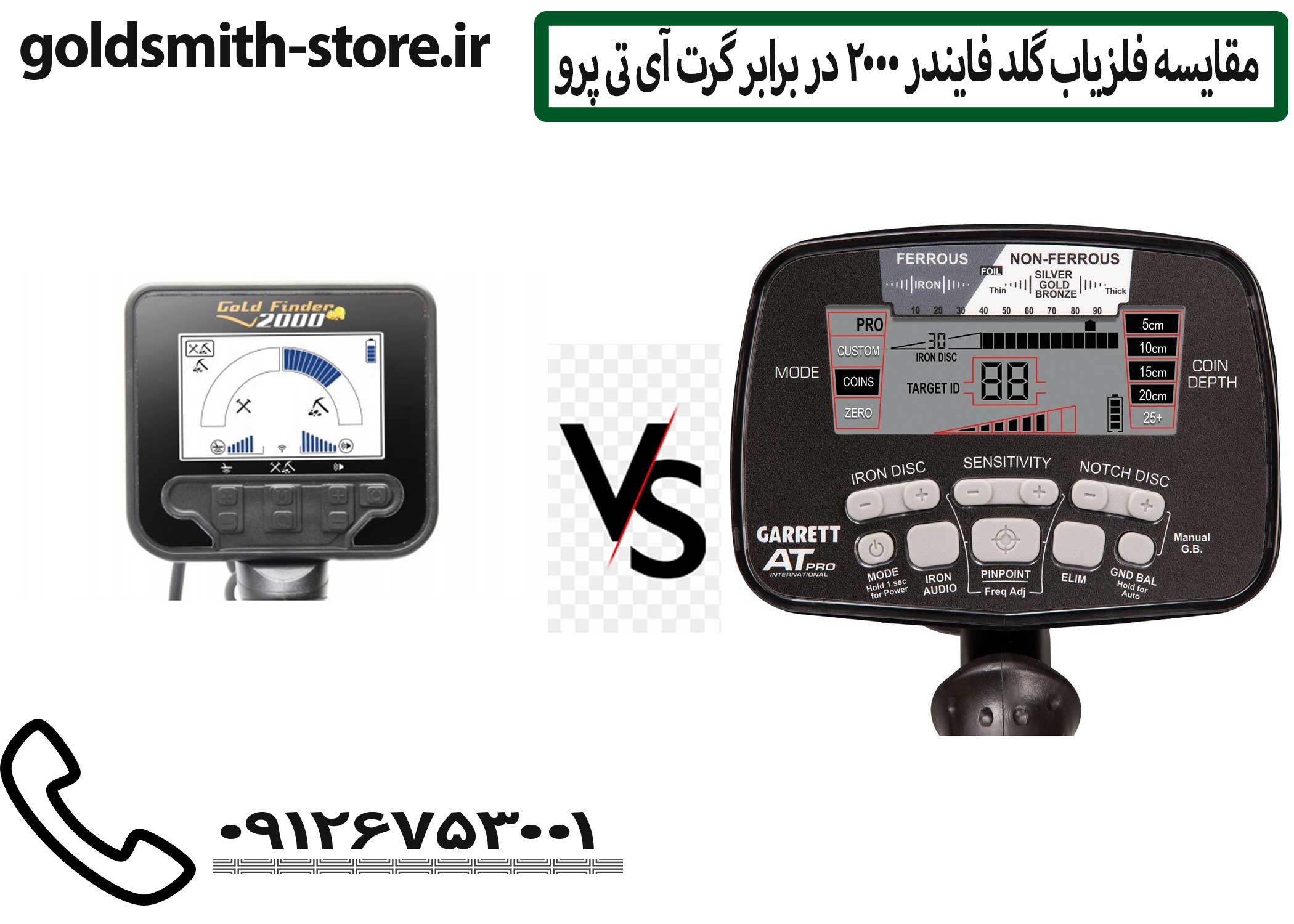 خرید فلزیاب حرفهای