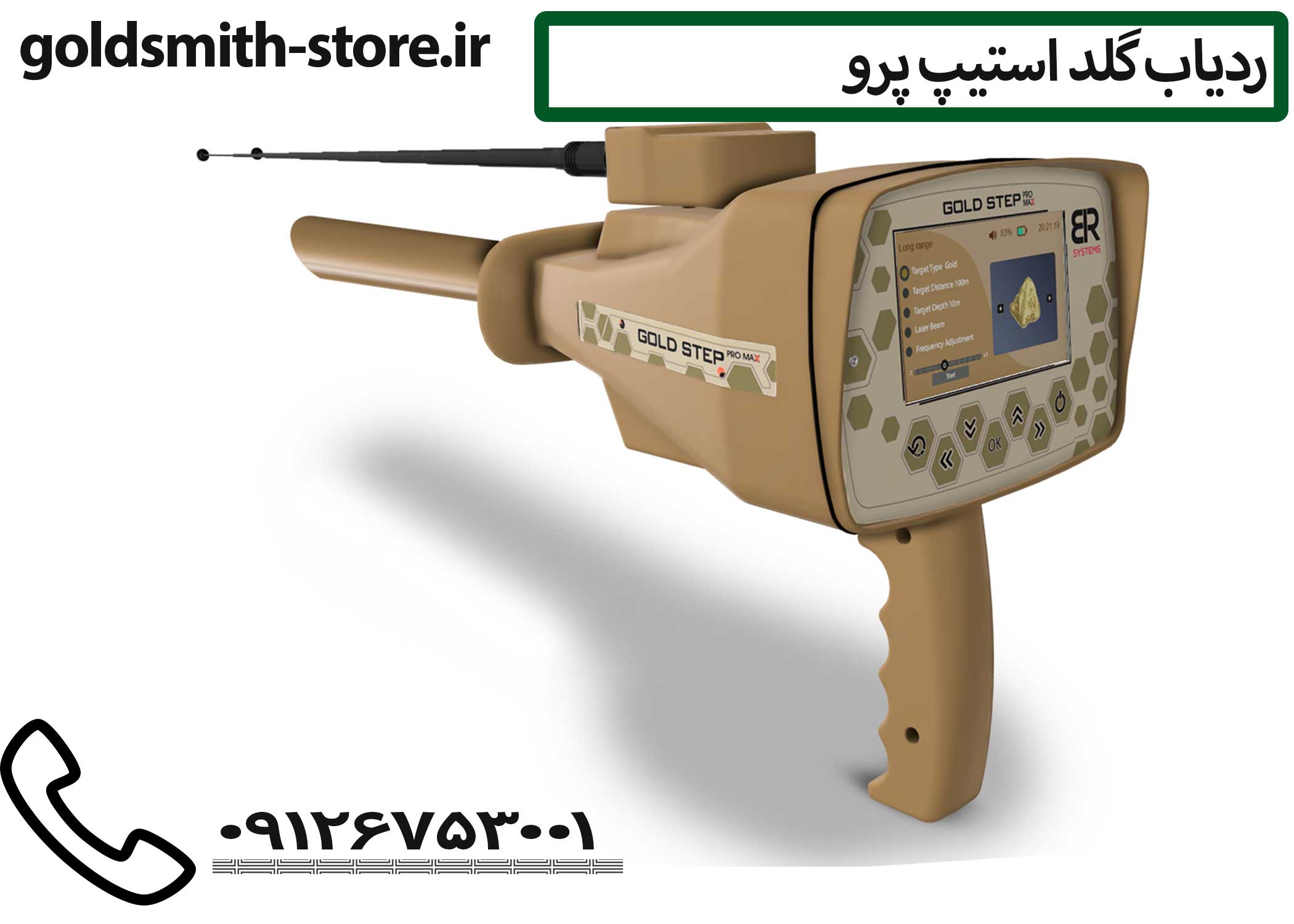فلزیاب تصویری اسکن زنده