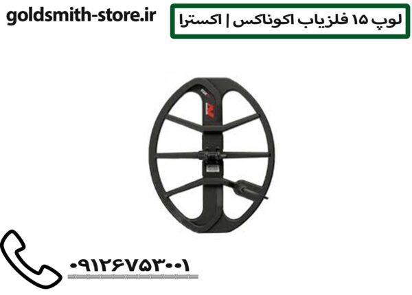 افزایش عمق فلزیاب