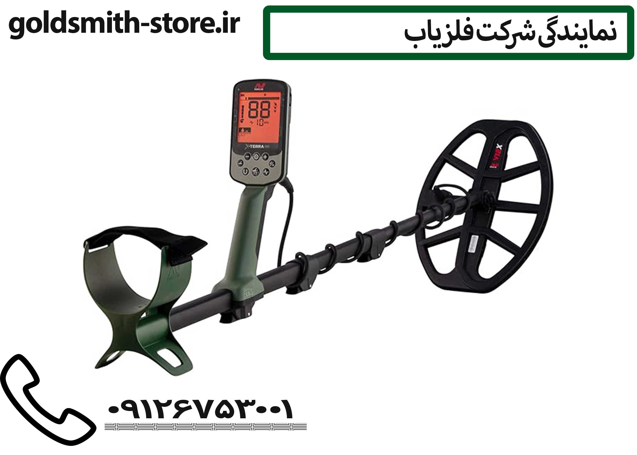 فلزیاب اکسترا پرو ماینلب | نمایندگی فلزیاب گلد اسمیت استور
