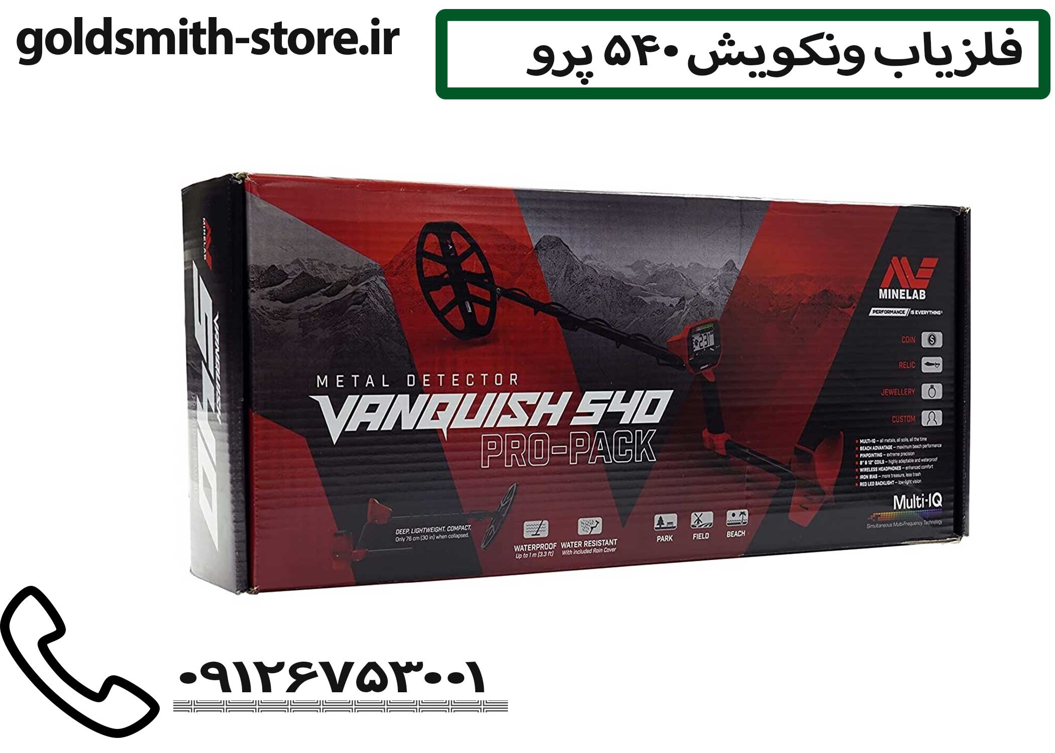 فلزیاب اورجینال