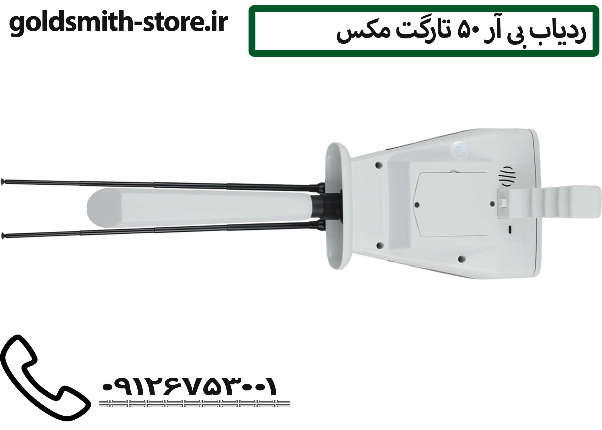 بهترین فلزیاب یونیاب