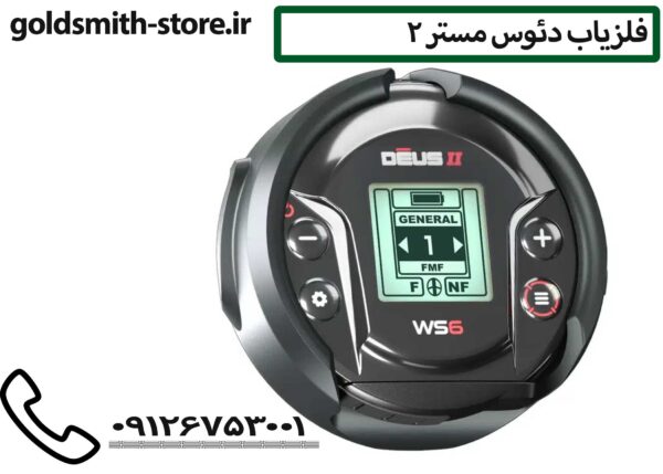 خرید فلزیاب خارجی فلزیاب دئوس مستر 2