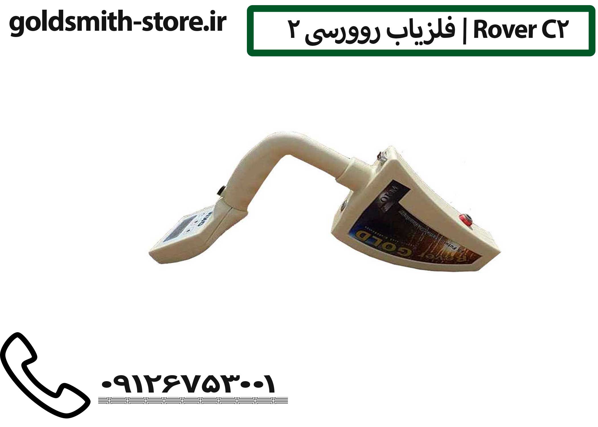 خرید فلزیاب تصویری