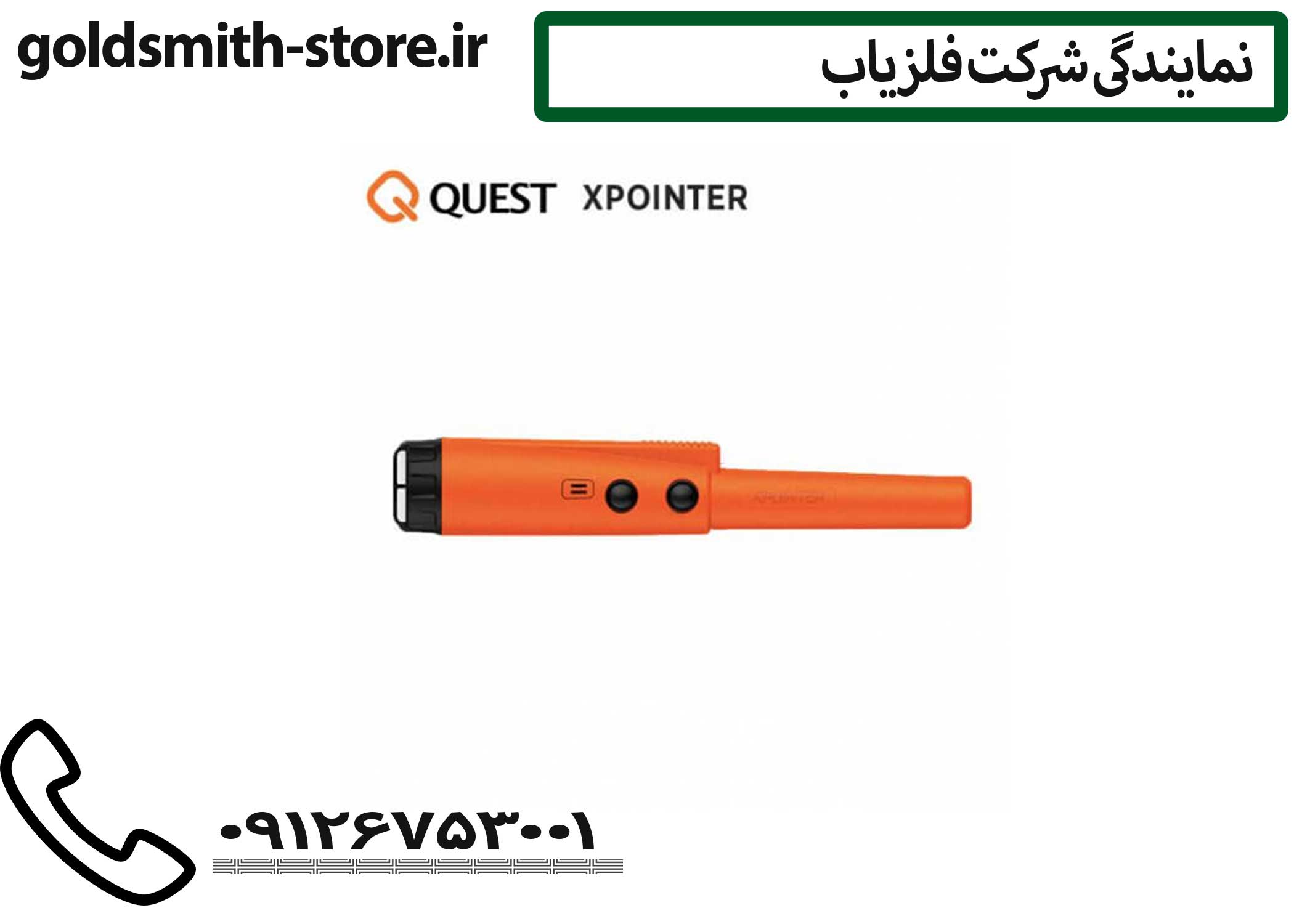 فلزیاب دستی پین پوینتر کوئست | نمایندگی فلزیاب گلد اسمیت استور