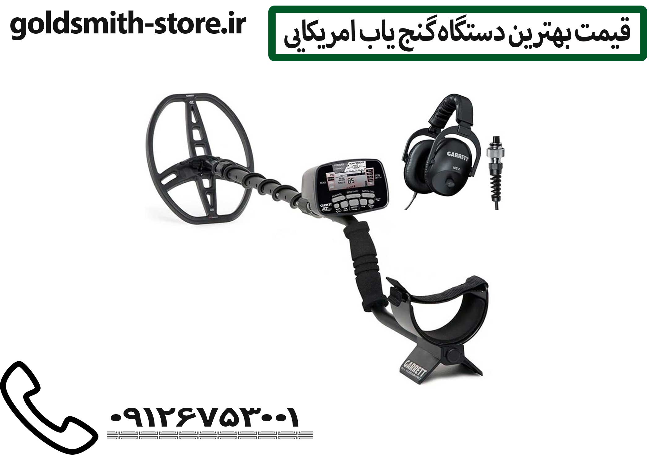 قیمت دستگاه گنج یاب آمریکایی