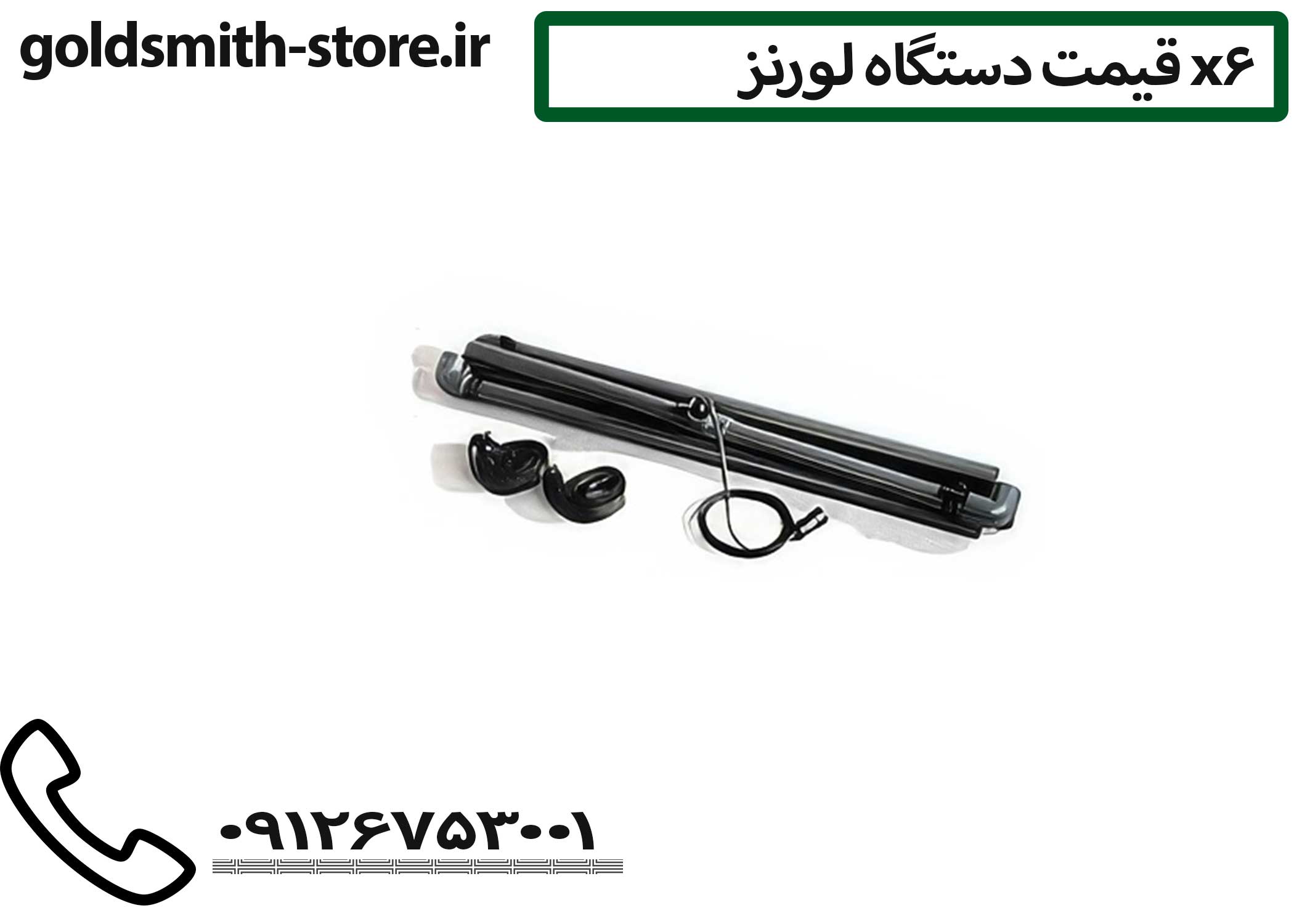 فرم لوپ بزرگ یک در یک فلزیاب لورنز 