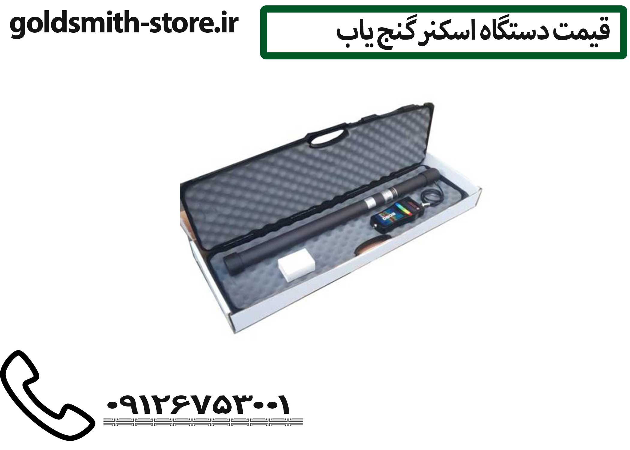 اسکنر دیپ