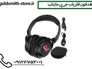 هدفون فلزیاب GP ماینلب