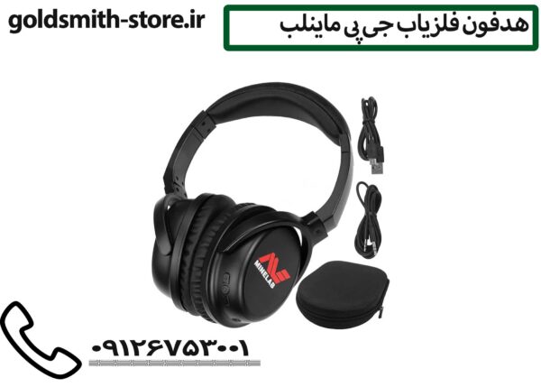 هدفون فلزیاب GP ماینلب