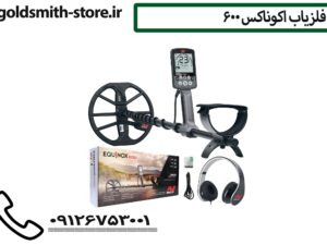 فلزیاب ماینلب اکوناکس