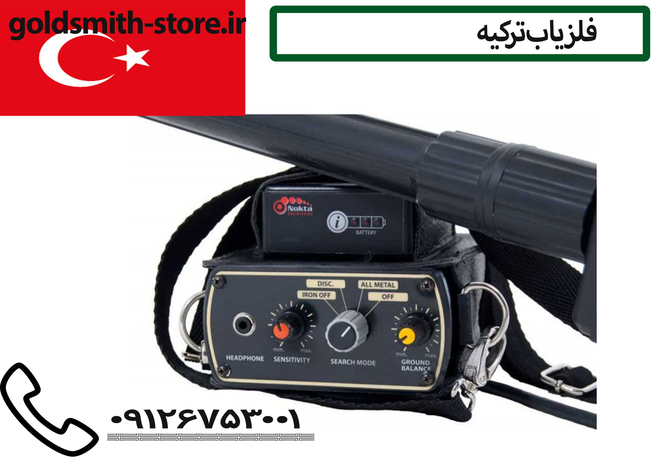 نقطه زن قوی گلدن سنس