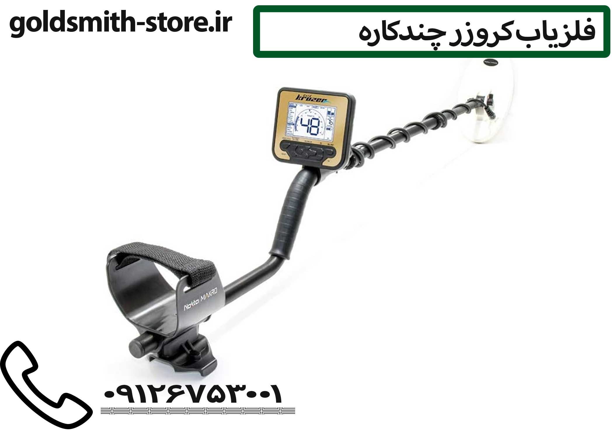 دستگاه کروزر نوکتا