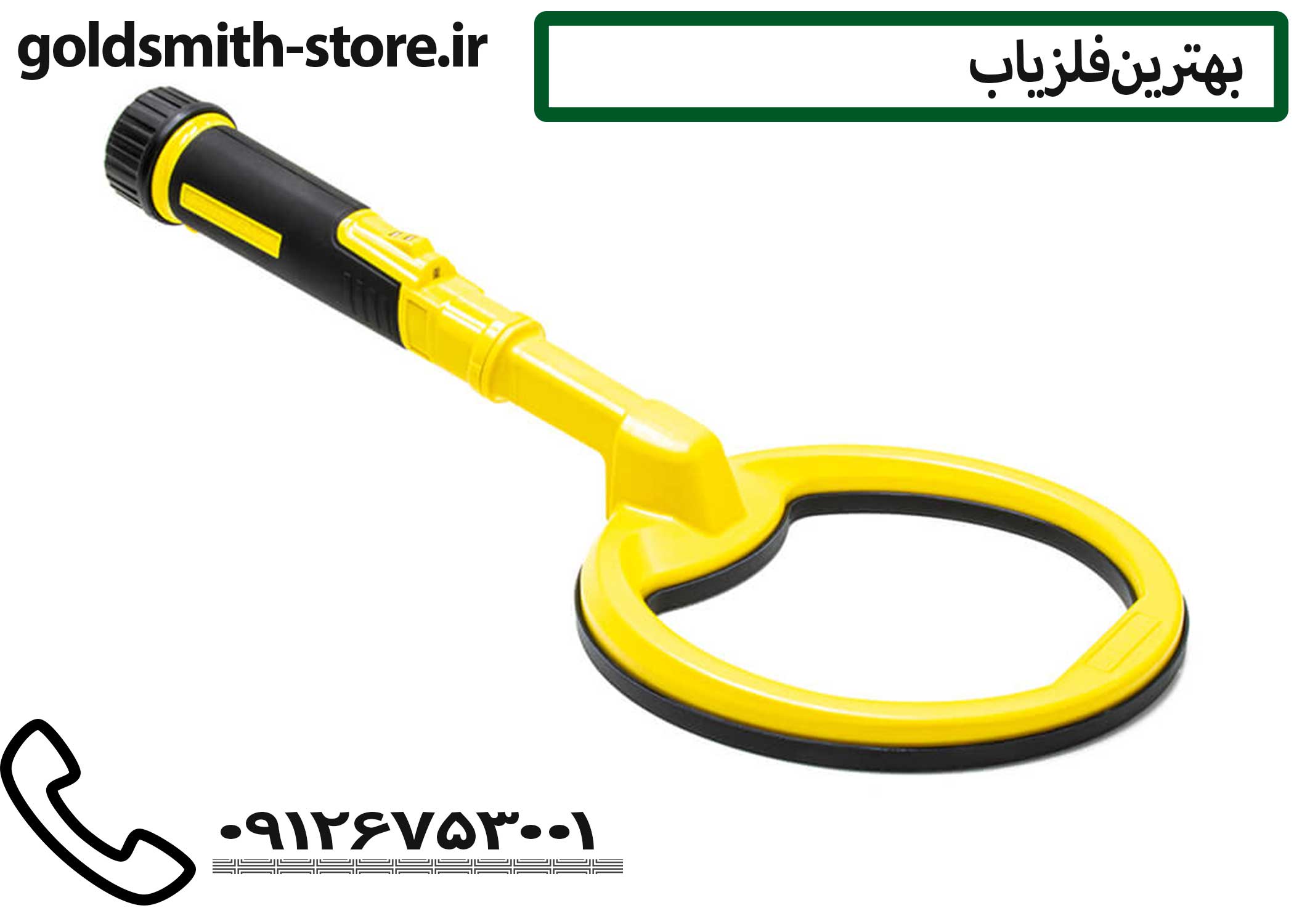 پین پوینتر اسکوبا