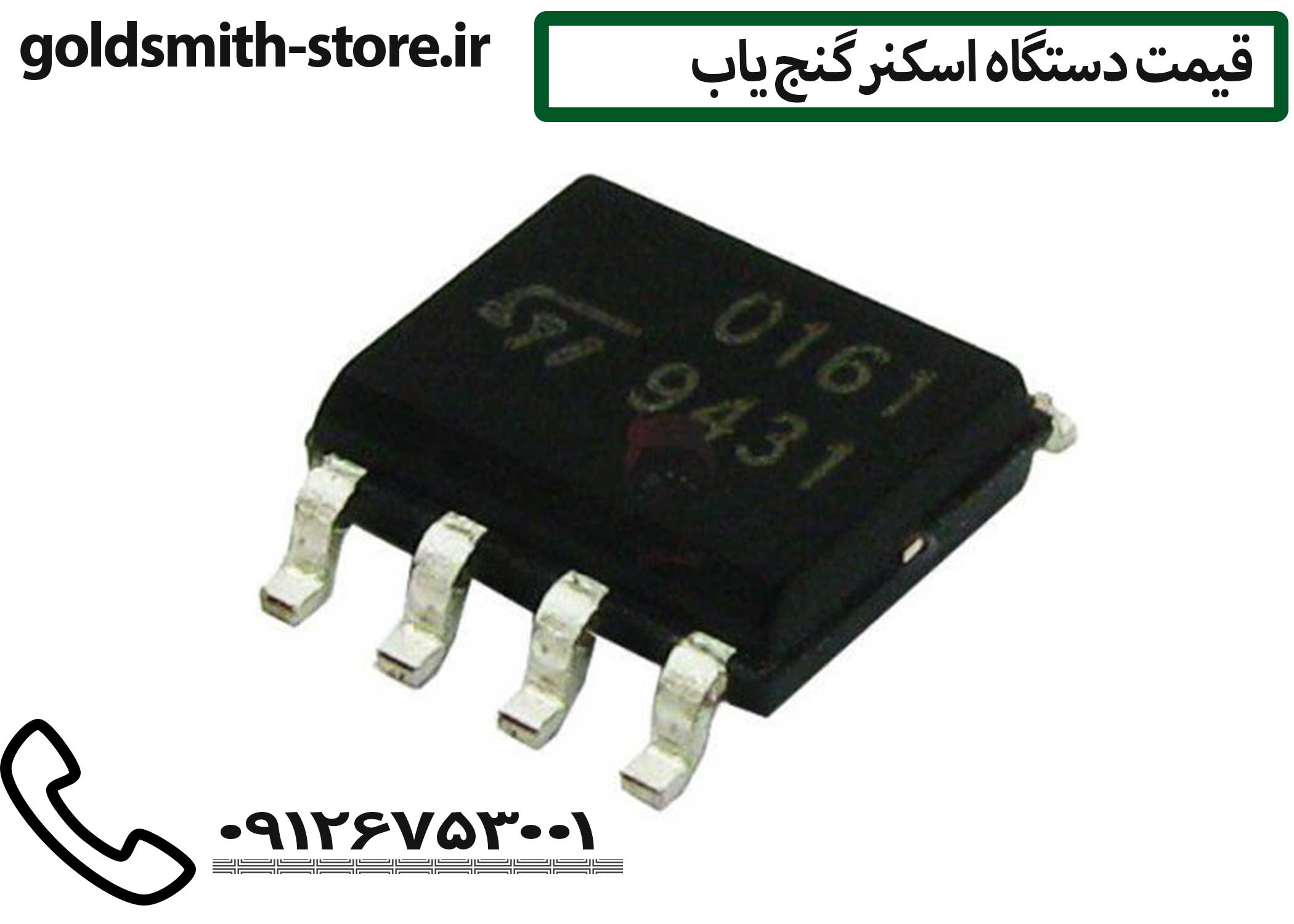 سنسور 2000 فلزیاب