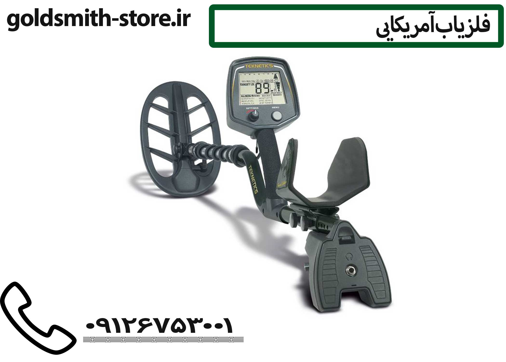 فلزیاب T2