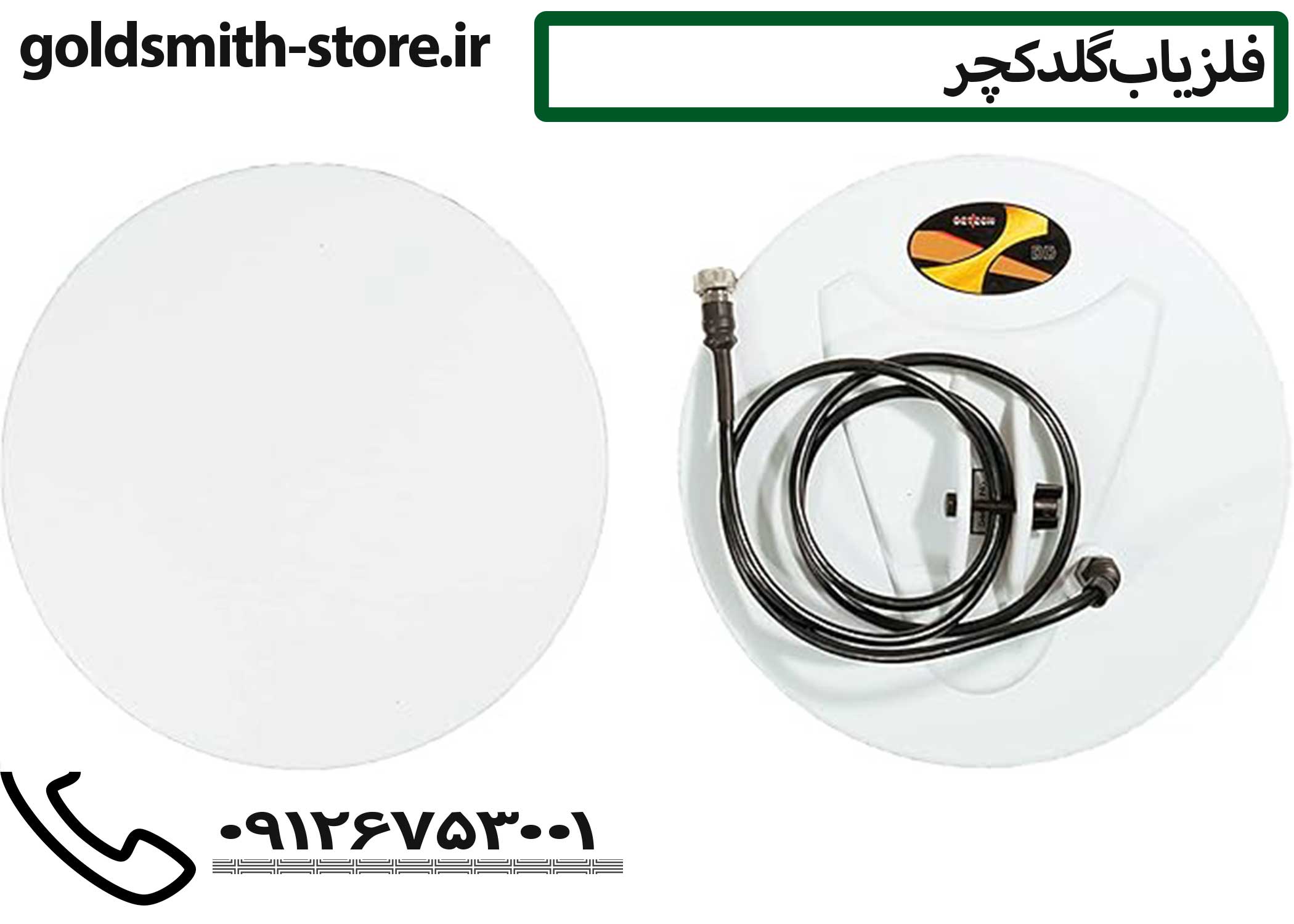کویل طلایاب گلد کچر