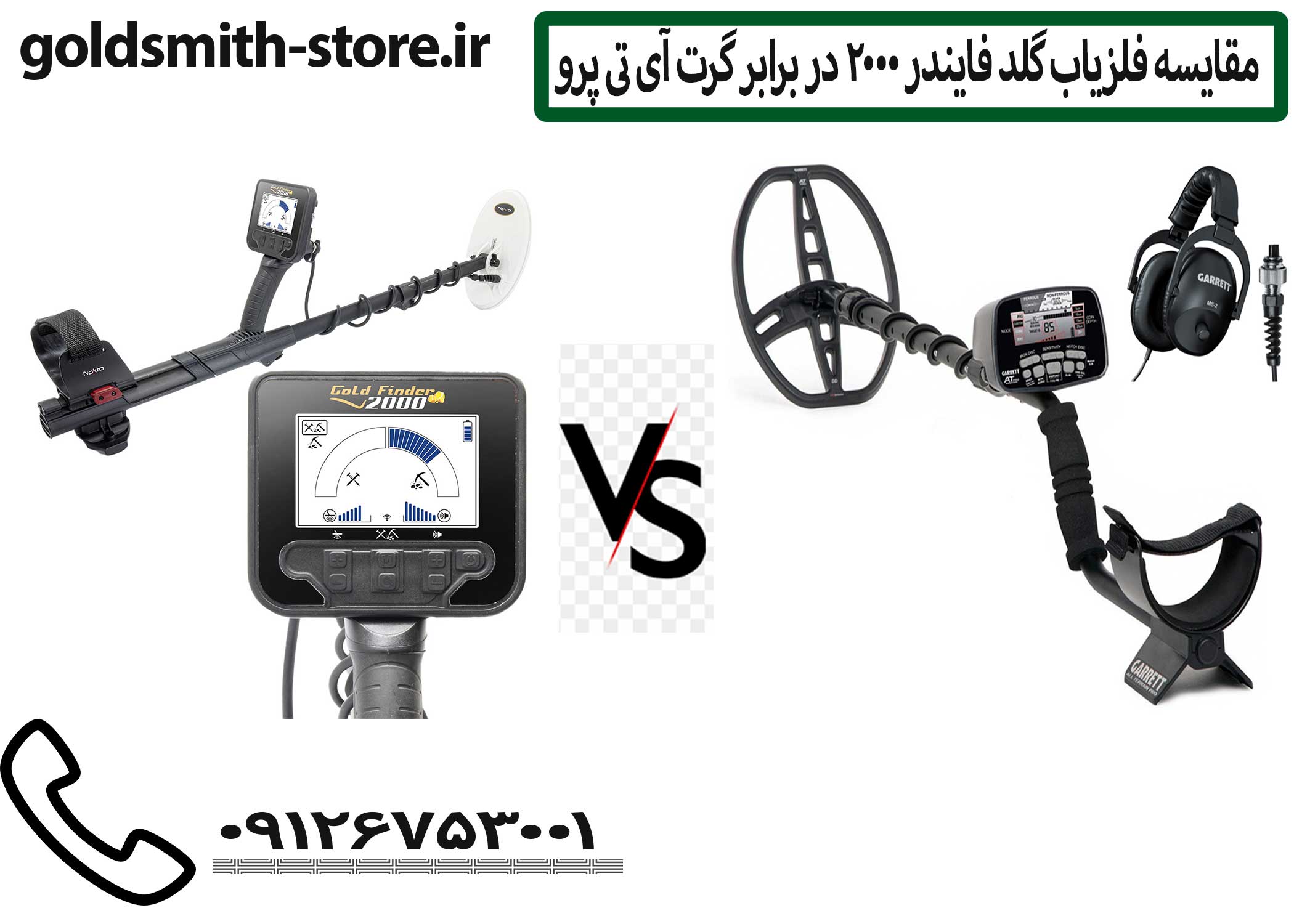 بهترین فلزیاب برای طلا
