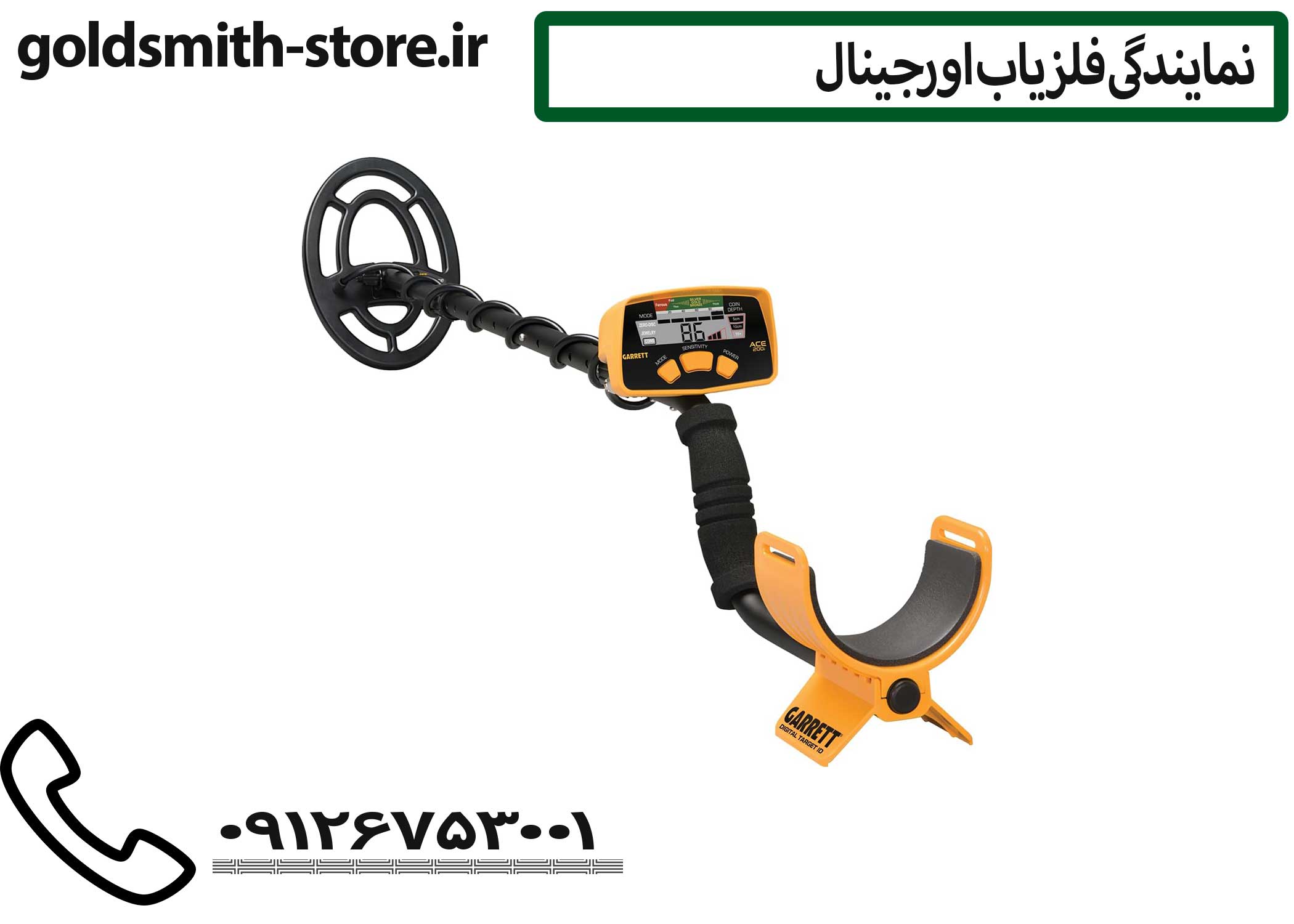 فلزیاب ACE گرت | خرید از نمیندگی فلزیاب گلد اسمیت استور