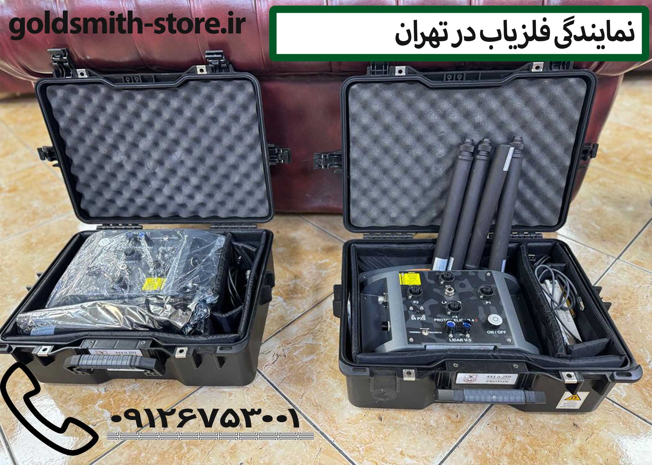 فروش فلزیاب پروتون الیچ - در نمایندگی فلزیاب تهران { گلد اسمیت استور }