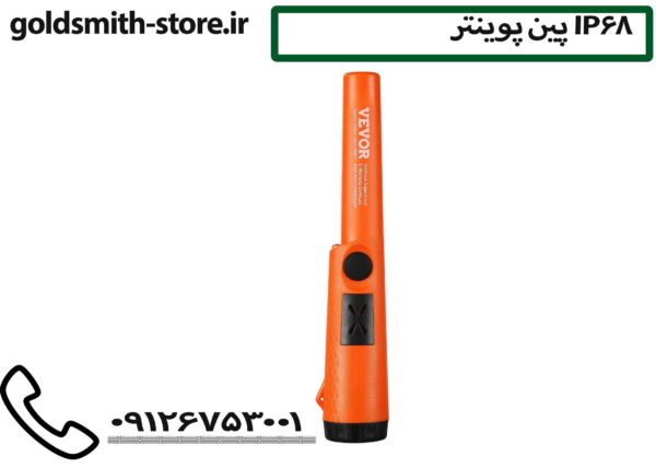 فلزیاب قلمی حرفه‌ای