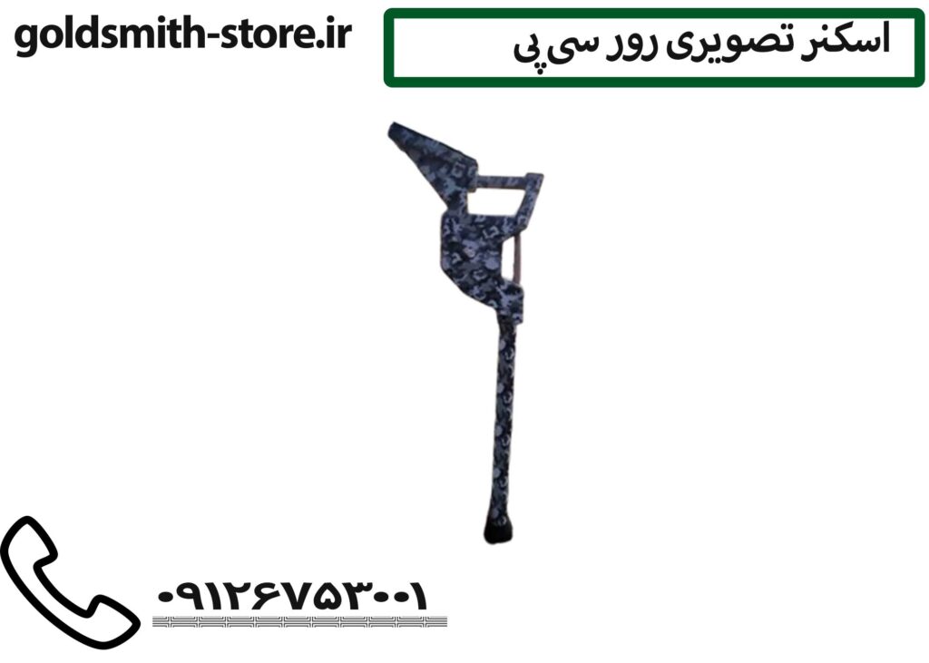 سیستم اسکن سهبعدی زمین