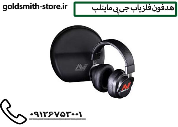 خرید هدفون ماینلب GP