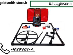 فلزیاب دوگانه فرکانسی