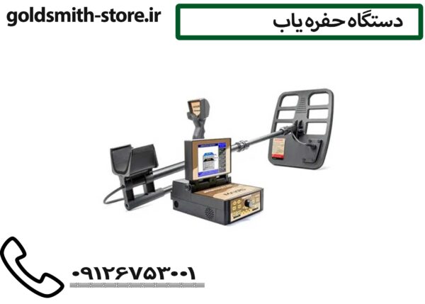 خرید حفره یاب حرفه‌ای