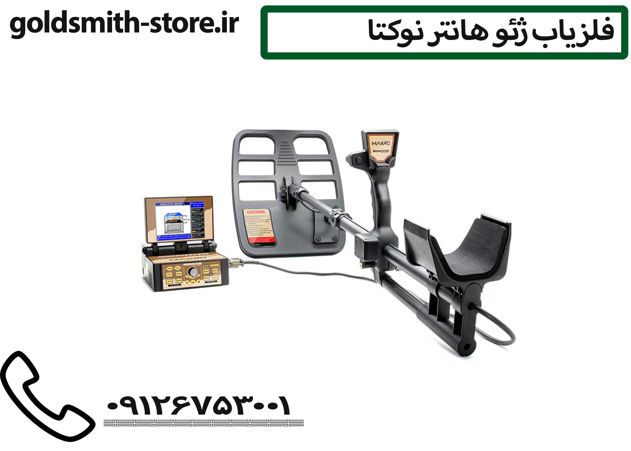 فلزیاب تصویری پیشرفته