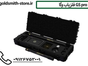 فلزیاب با عمق بالا