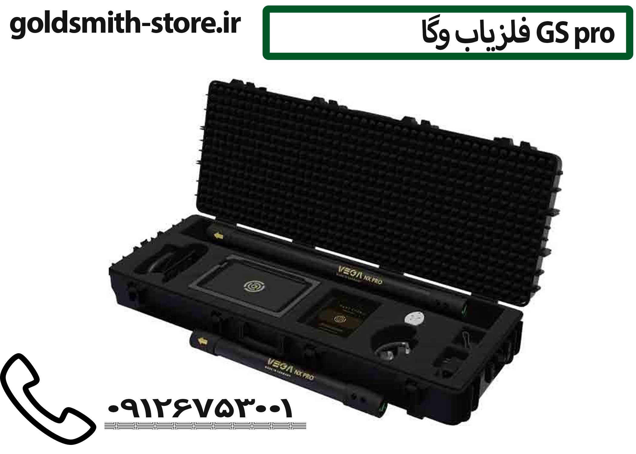 فلزیاب با عمق بالا