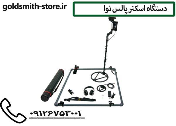 نمایندگی فلزیاب گلد اسمیت