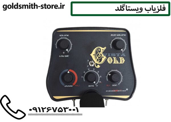 نمایندگی فلزیاب ویستا گلد