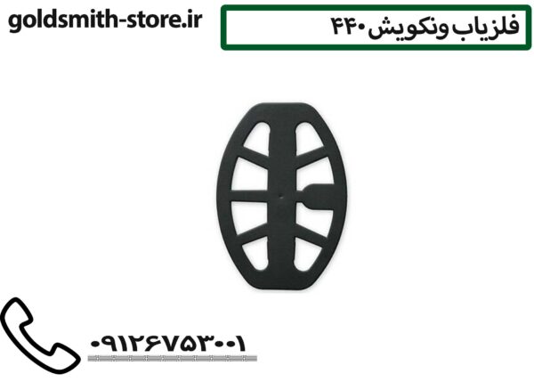 لوپ فلزیاب مانتیکور ماینلب