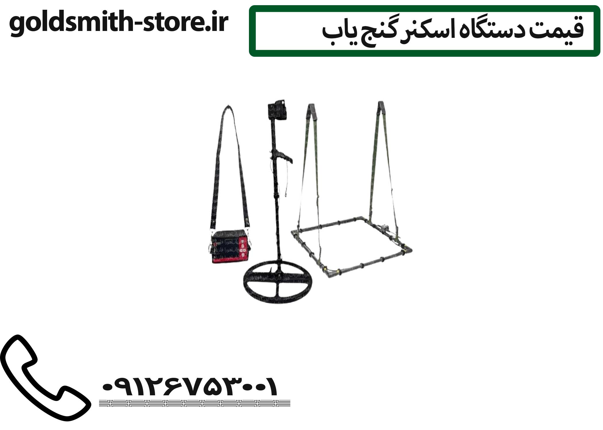 فلزیاب متا
