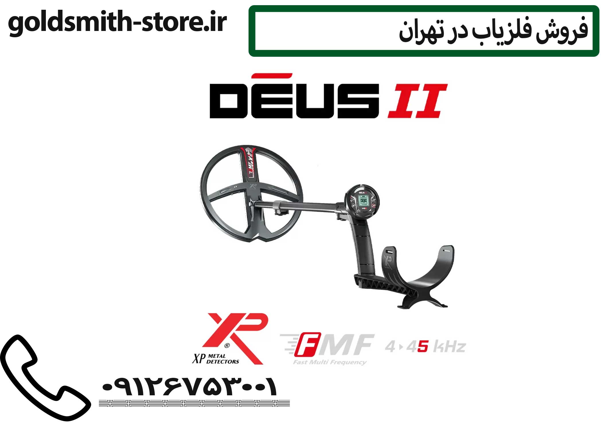 فلزیاب دئوس مستر 2 | خرید از نمایندگی فلزیاب گلد اسمیت استور 