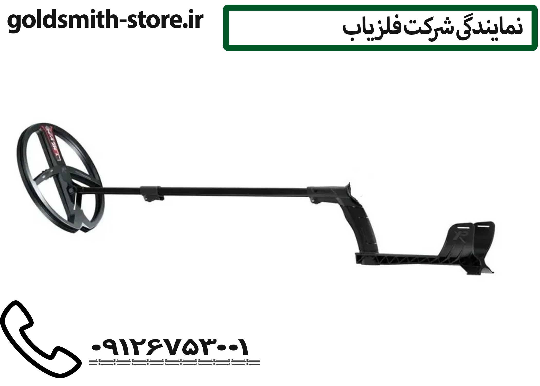 فلزیاب دئوس مستر 2 | نمایندگی فلزیاب گلد اسمیت استور