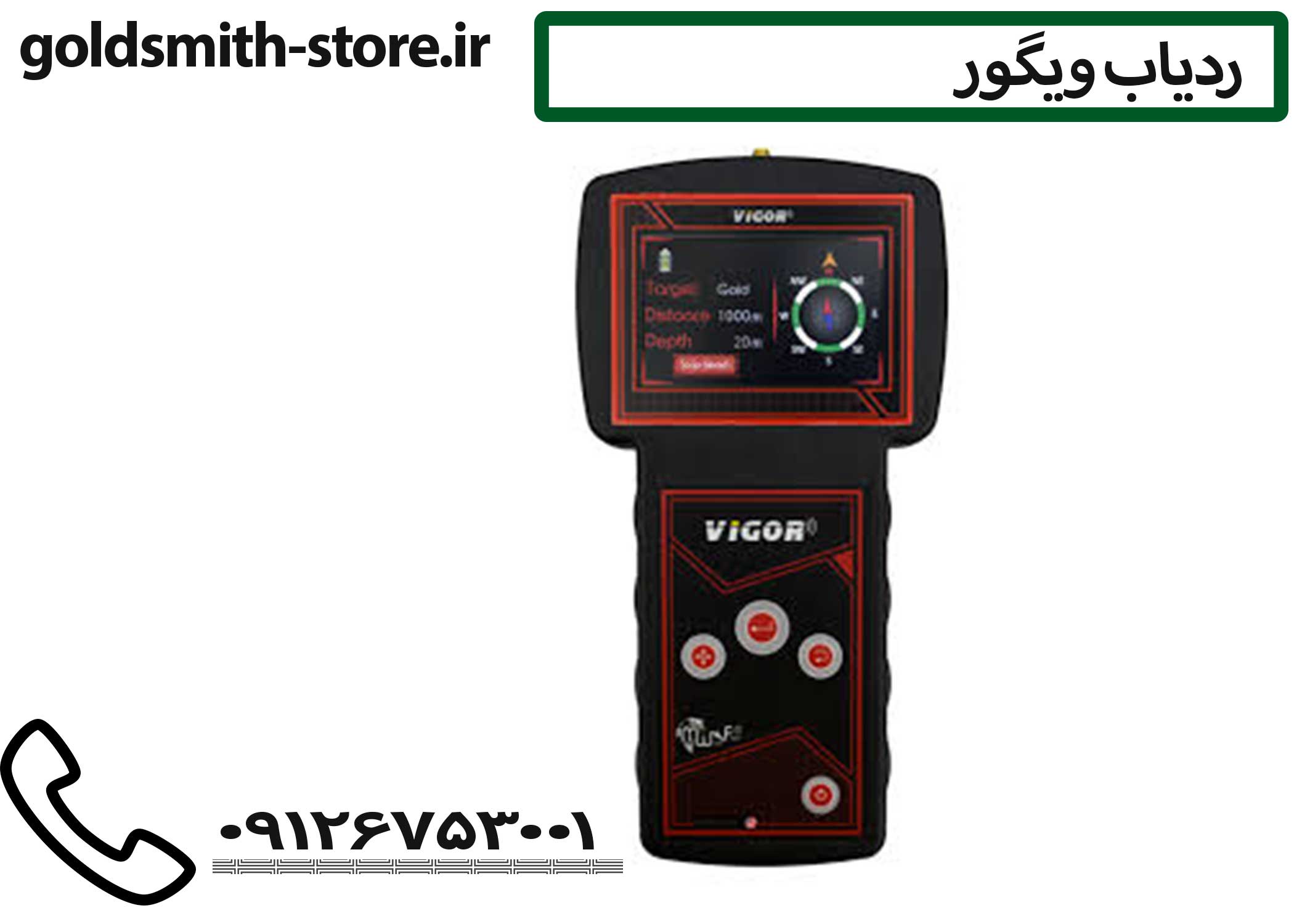 ردیاب مخصوص گنج یابی