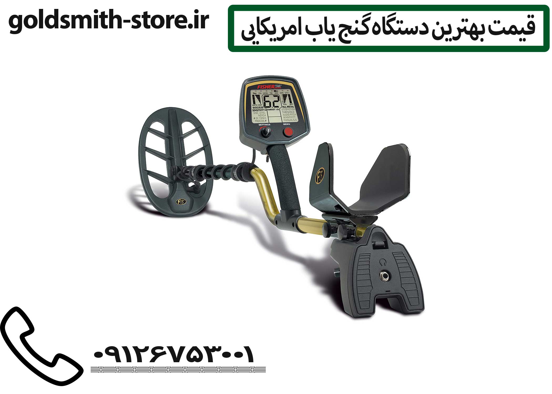 خرید فلزیاب آمریکایی