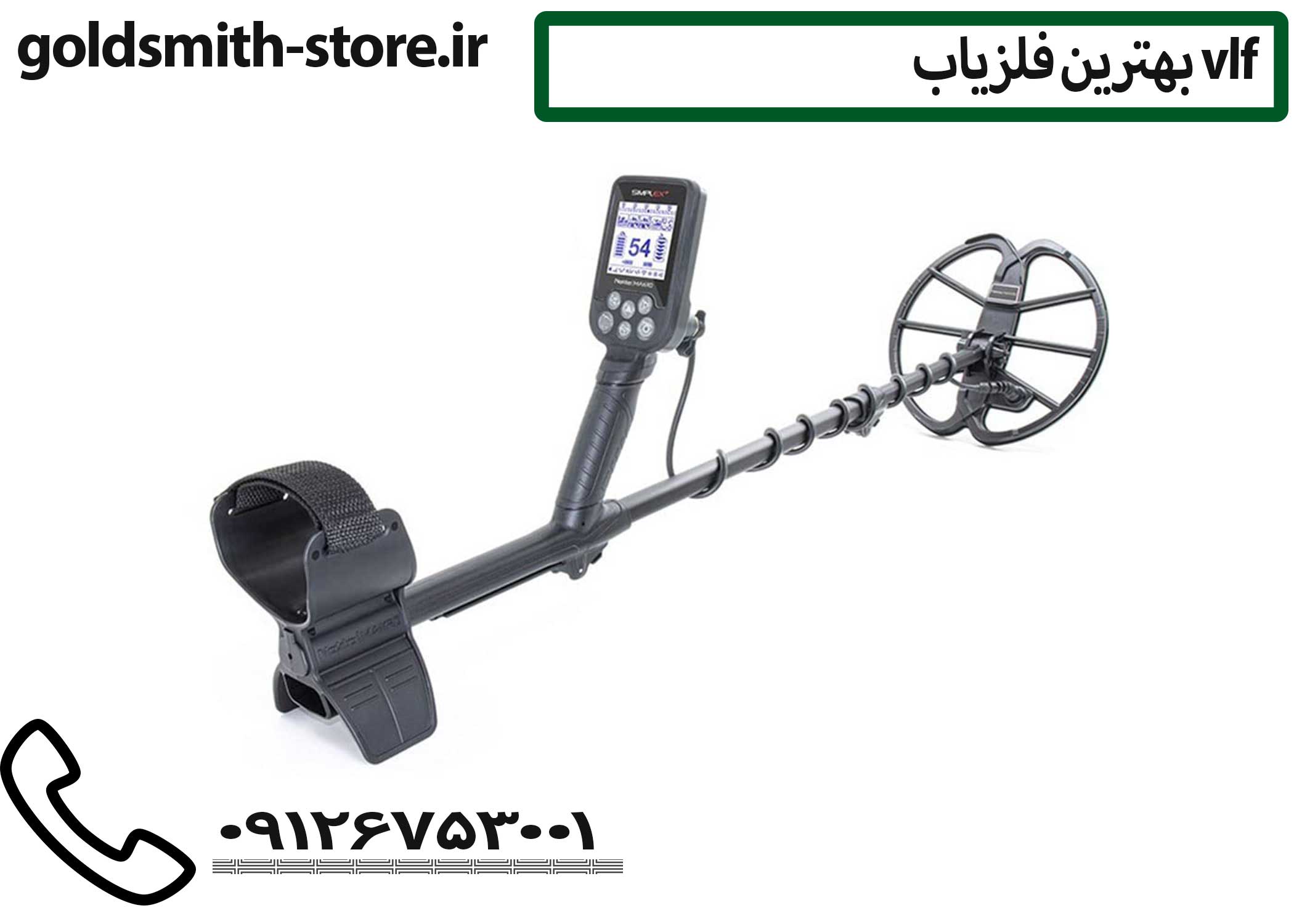 فلزیاب سیمپلکس پلاس | نوکتا ماکرو