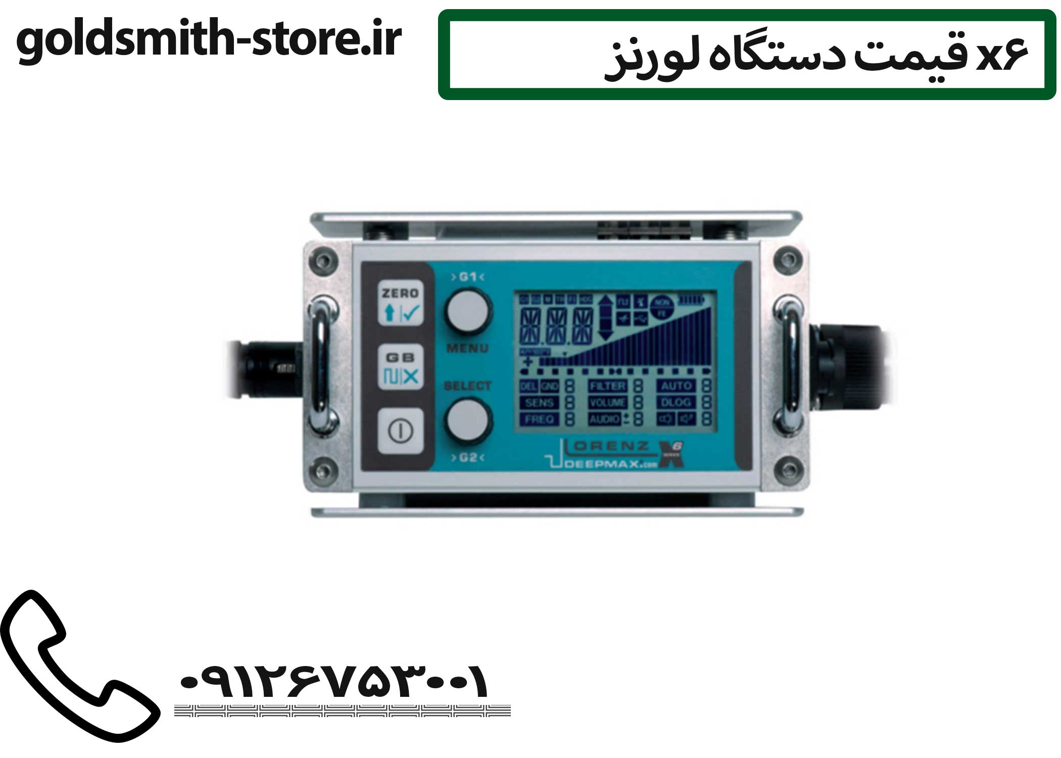 قیمت دستگاه لورنز X6