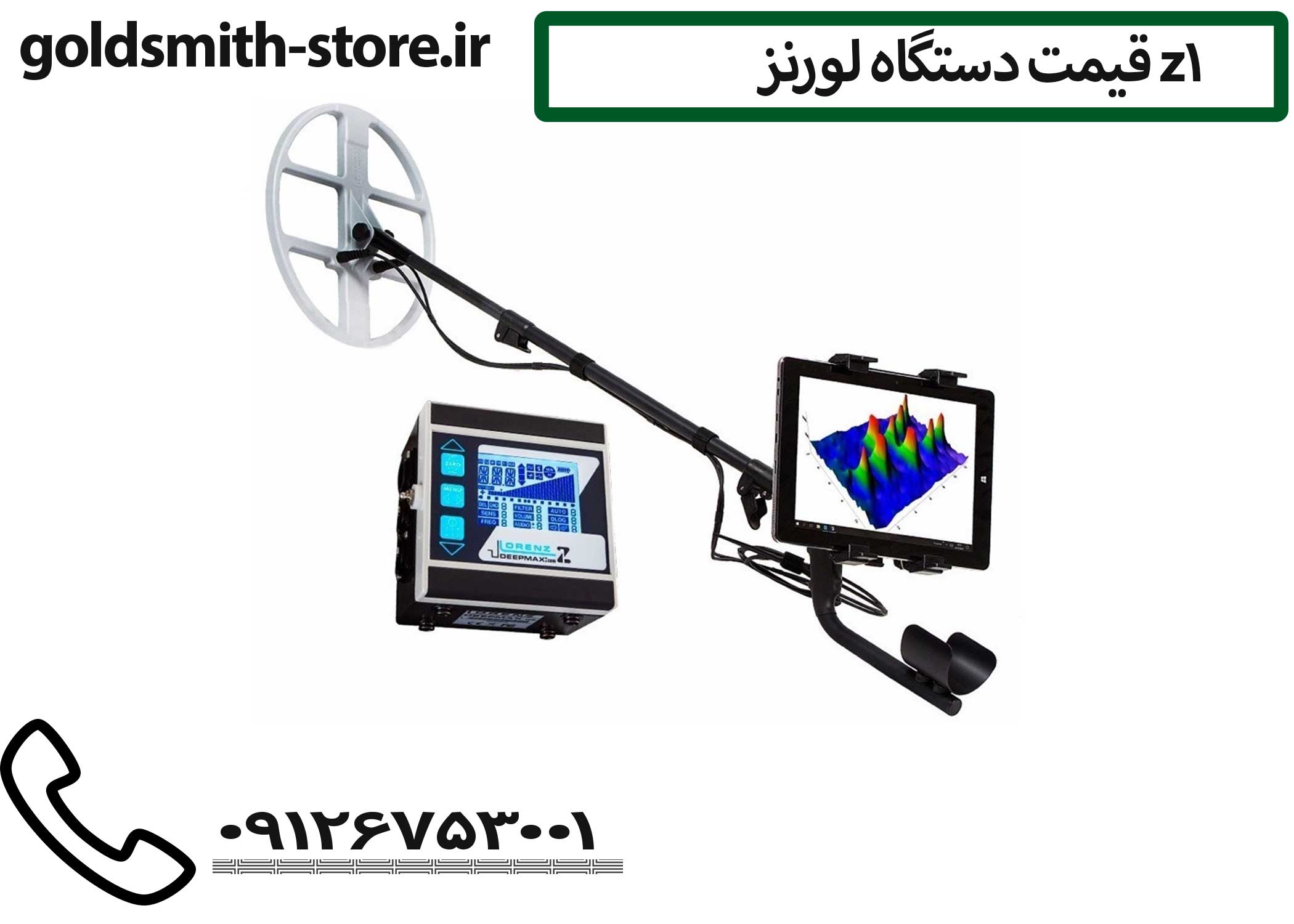 خرید فلزیاب پالسی قدرتمند