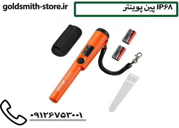 فلزیاب ضدآب IP68